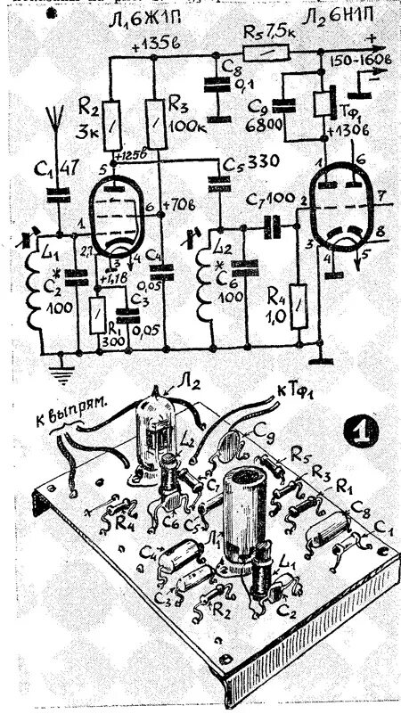 Ламповый укв. Ламповый УКВ приемник схема. УКВ ламповый приемник на 80-108 МГЦ. Ламповый ФМ радиоприемник схема. Схема лампового УКВ ЧМ fm приемника.