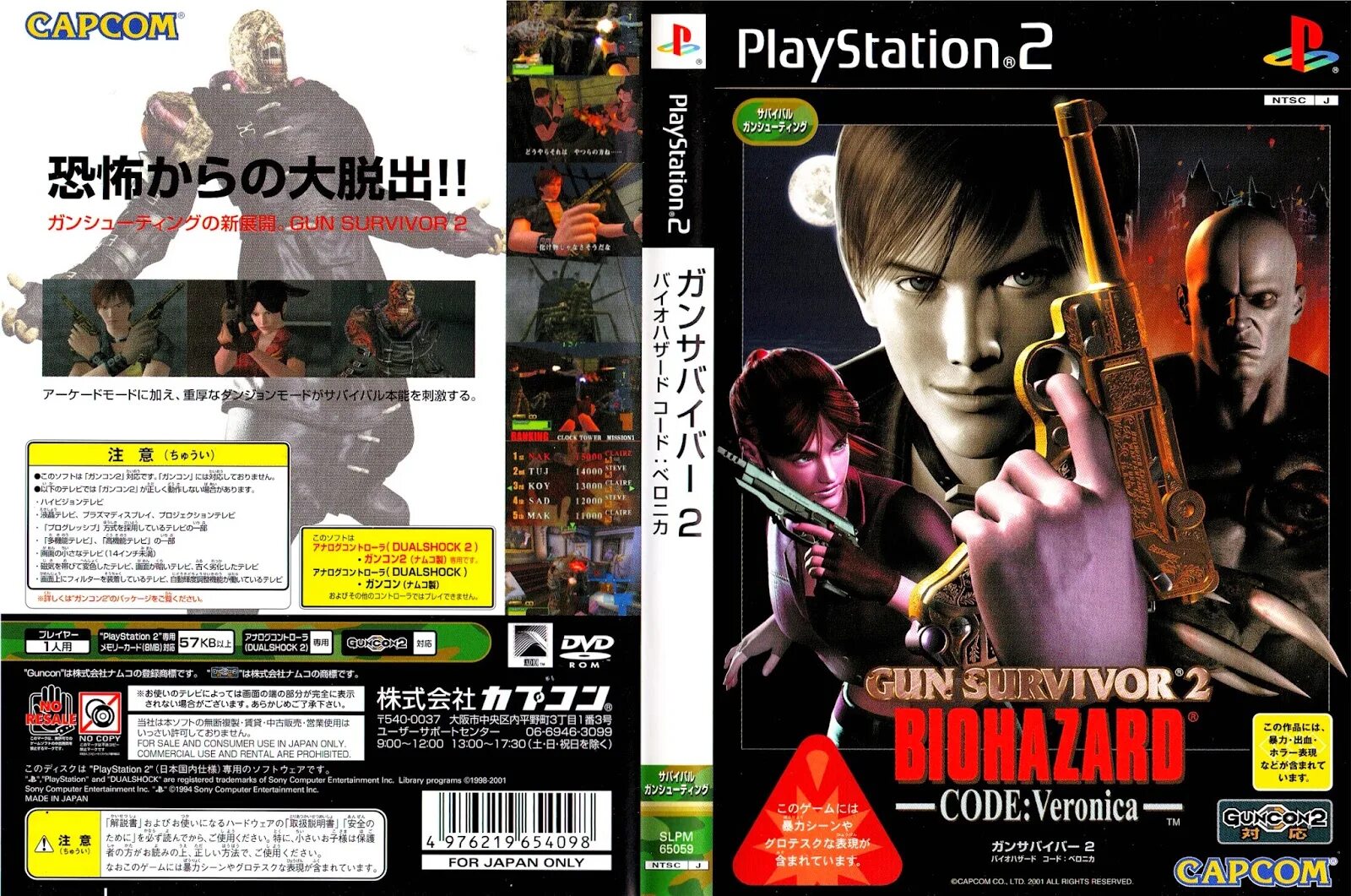 Resident evil survivor 2 veronica. Resident evil survivor ps2 диск. resident evil survivor ps1. resident evil gun survivor 2 ps2. resident evil survivor 2 code veronica.
