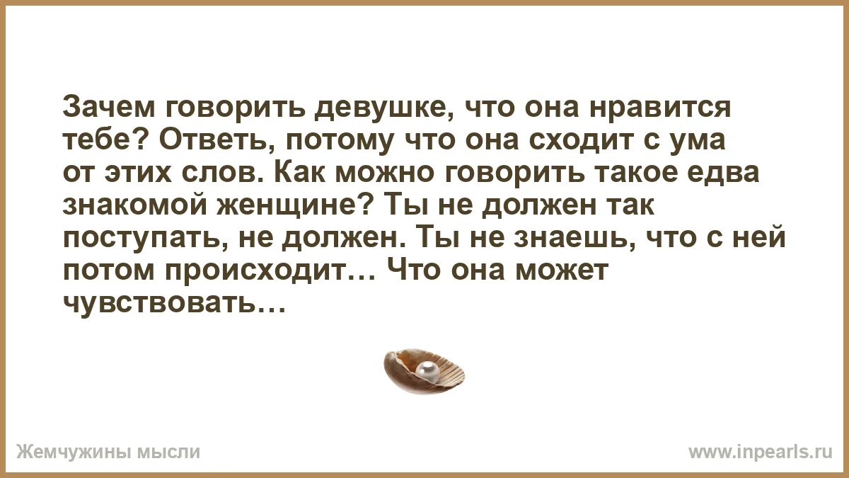 Почему говорили баба