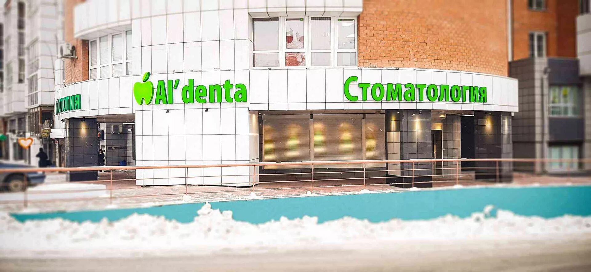 Клиник 3 июля иркутск. Альдента стоматология иркутск. альдента стоматология иркутск лермонтова. стоматология альдента на волжской иркутск. александра невского 17 иркутск.