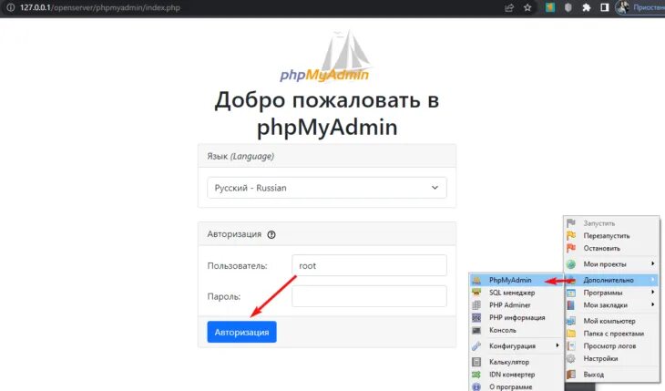 Openserver phpmyadmin. Openserver phpmyadmin