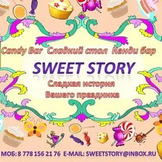 Sweet story