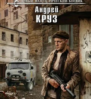 Книга бандит