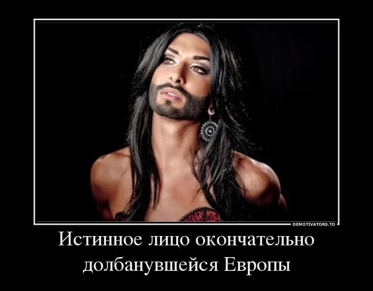 Бабка сошла с ума. Мир согоо сума картинка. Европа сошла с ума. Европа сошла с ума. Девушка в пидорке.