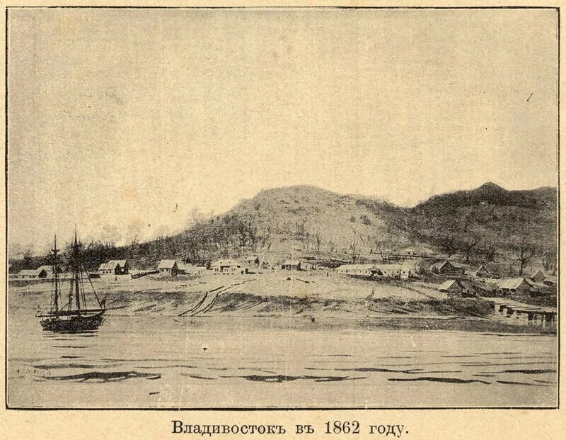 Владивосток история создания. Золотой рог владивосток 1860. владивосток бухта золотой рог 19 век. владивосток 19 век порты. старый владивосток 19 век.
