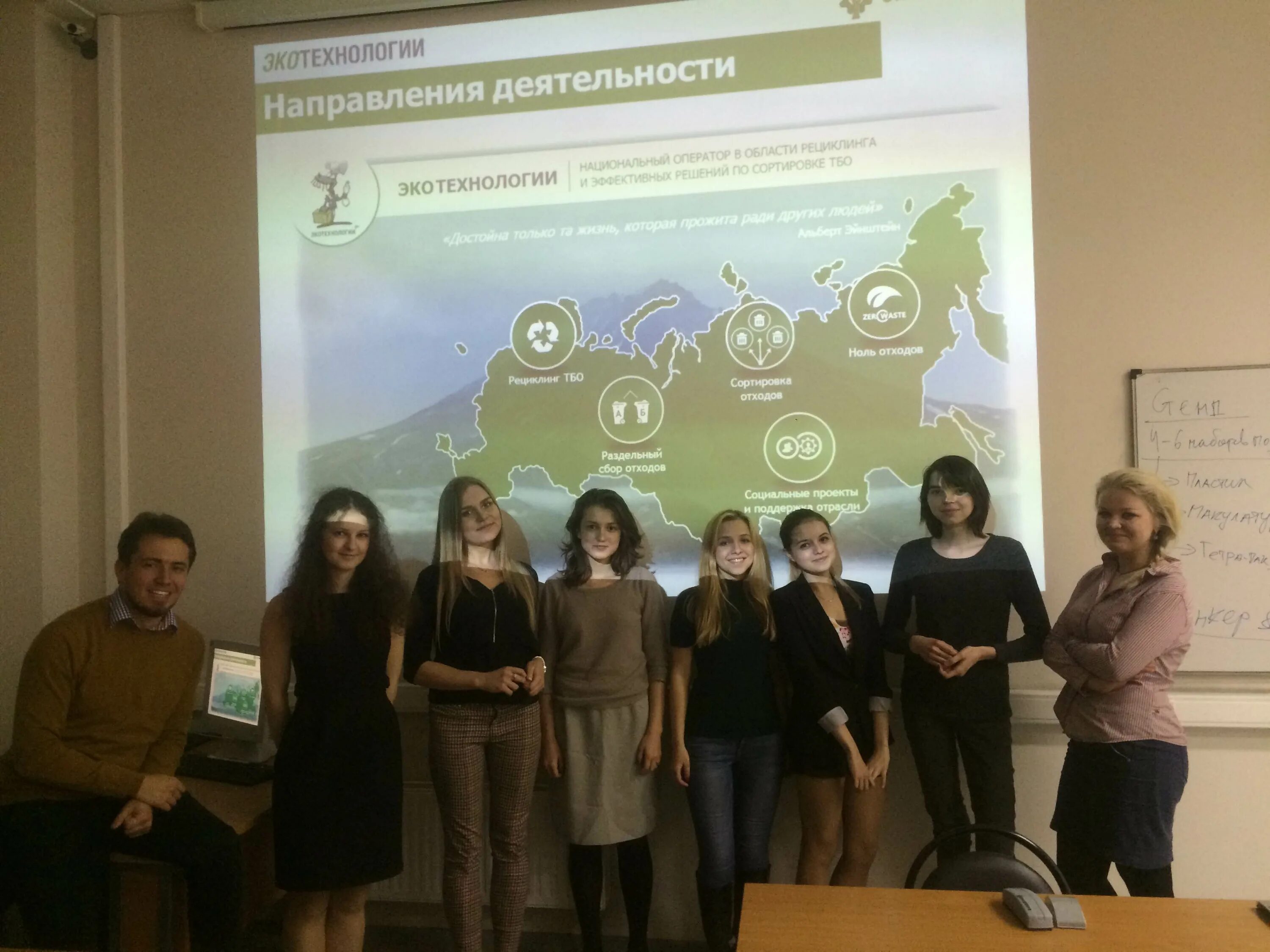 Новые экотехнологии. Экология и технологии. Техкомплект энгельс. Экотехнологии. Экотехнологии липецк.
