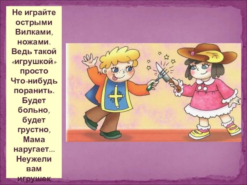 Играй а нет не играй