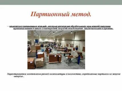 Организация культуры производства