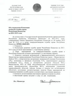 175 мз рк