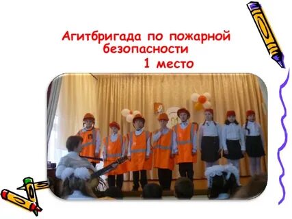 Читать агитбригада фонда