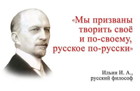 Философы о русском народе