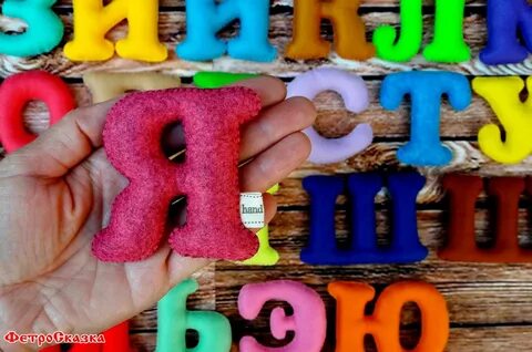 Все мягкие буквы
