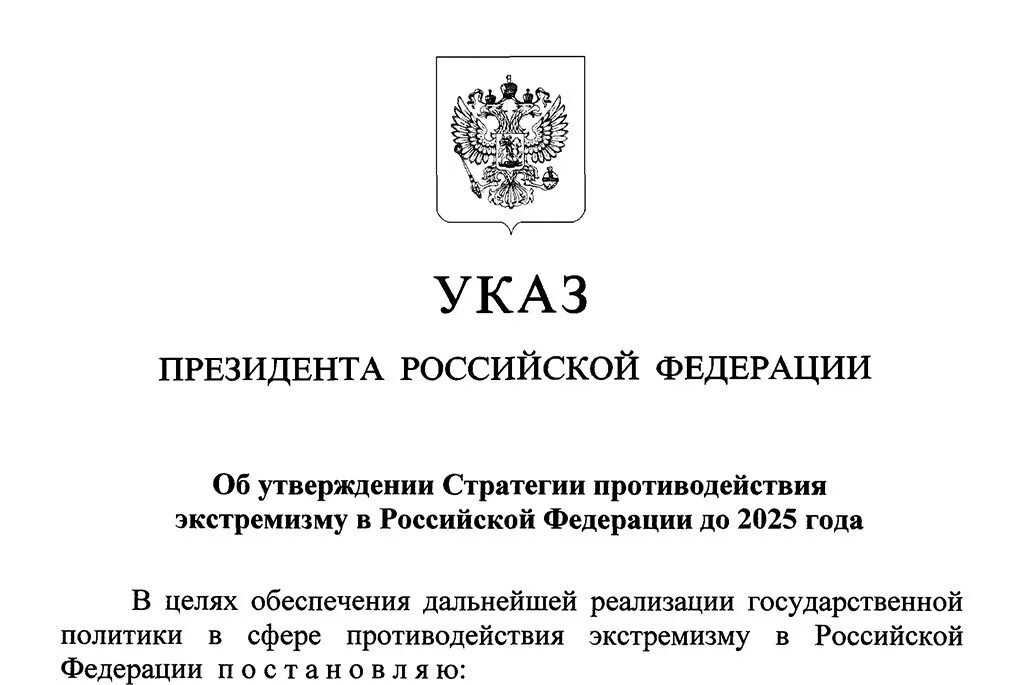 указы 2020. год памяти и славы указ президента. указом президента республики дагестан меликовым. 2022 № уг-78. указ о майских праздниках.