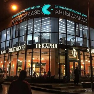 Центр анн