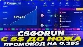 Csgorun пополнение