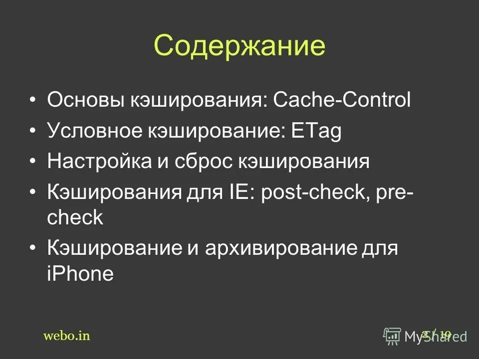 Содержание основ. Содержание основ