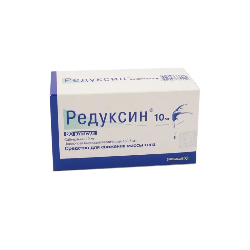 Сибутрамин 15. Редуксин 10 мг. Сибутрамин 0.010. Редуксин капс. 10мг №60. Сибутрамин купить рецепт