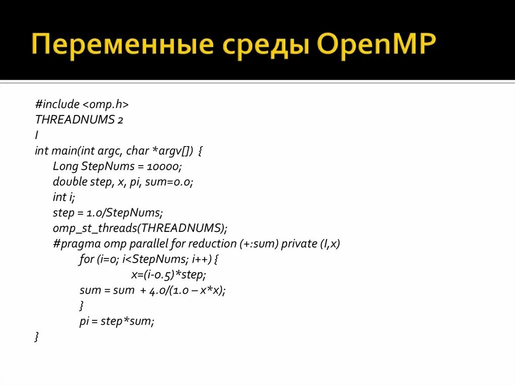 Работа с переменными средами