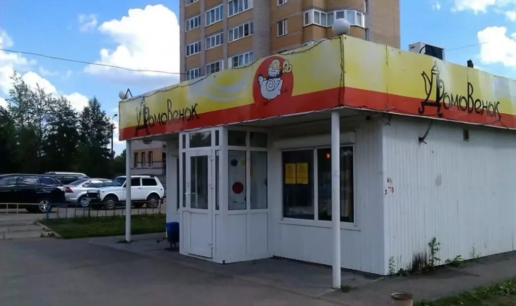 Домовенок уфа. Домовенок в перми. Кафе домовенок уфа. Кафе домовенок. Домовенок магазин.