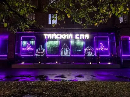 Тай тай дмитровка