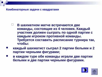Участник следовать