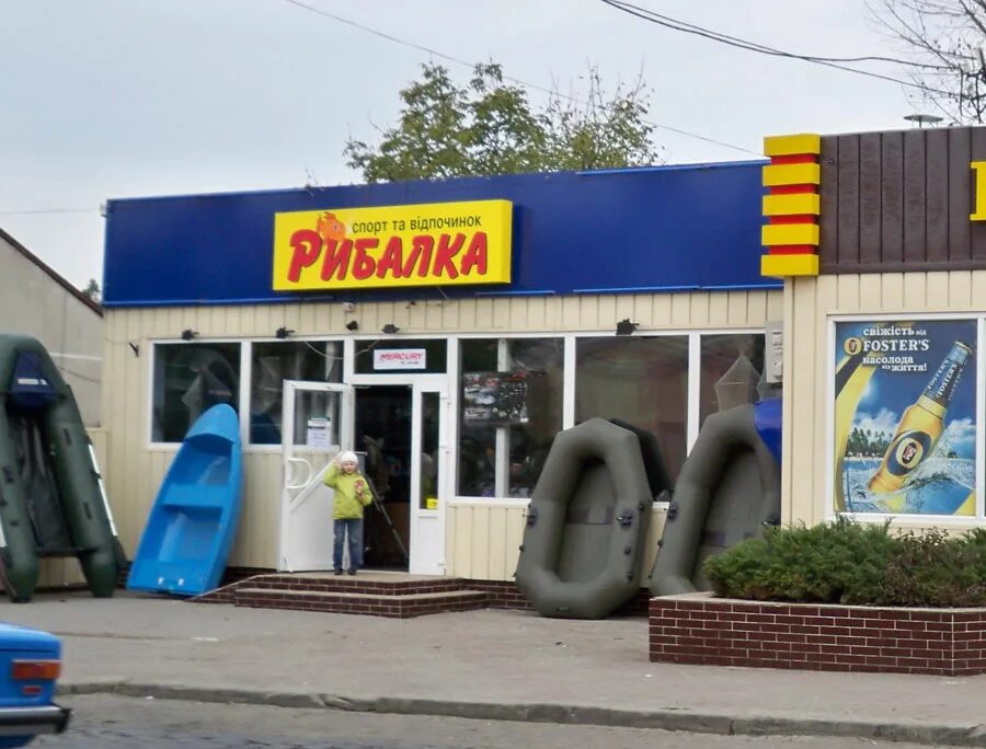 магазин два рыбака