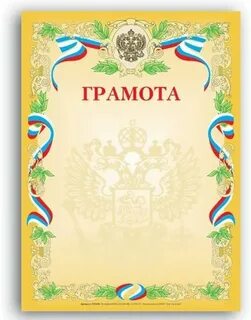 Грамота номер 35