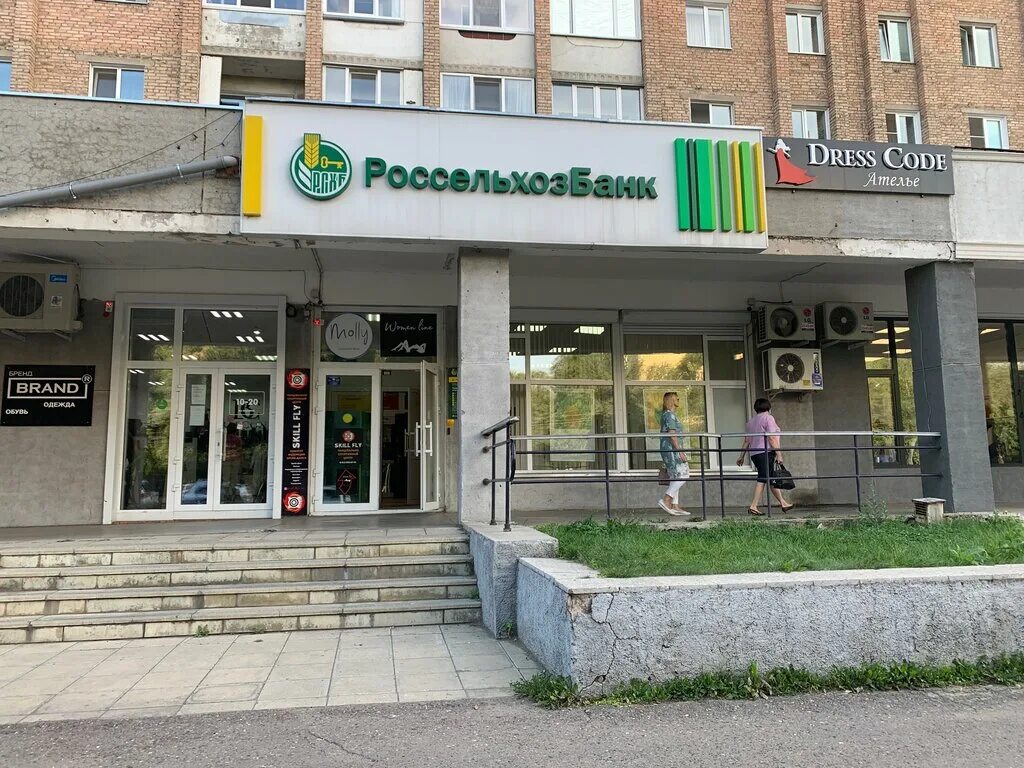 Россельхозбанк ханты-мансийск. Россельхозбанк владикавказ проспект коста 93. Плеханова 35 липецк россельхозбанк. Банк россельхозбанк липецк. Банк россельхоз кстово.