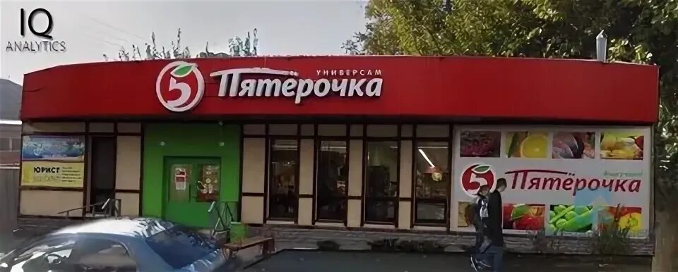 Пятерочка строитель