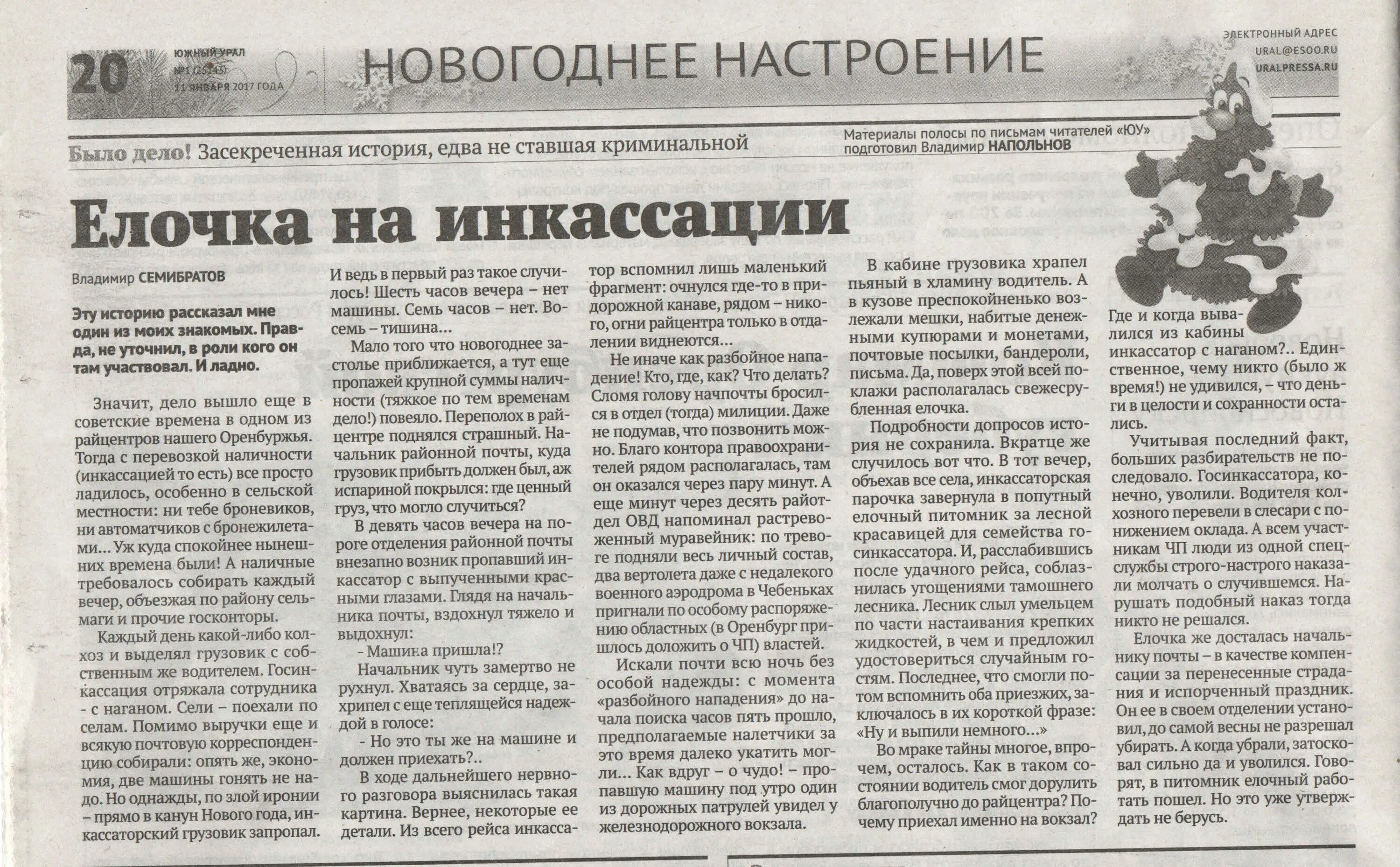 много людей с газетами. южный урал газета оренбург. южный урал газета оренбург. южный урал газета оренбург. газета урал оренбург.