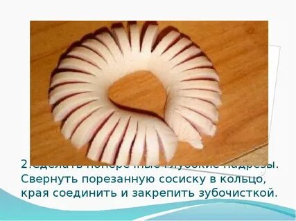 День сворачивания в клубочек 18 декабря