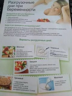 Работа 2 2 при беременности