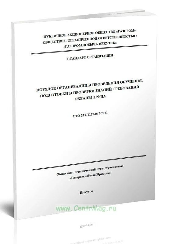 Изменения в охране труда. Изменения в январе охрана труда 2024. По охране труда. Изменения в охране труда картинки. Нововведения в охране труда.