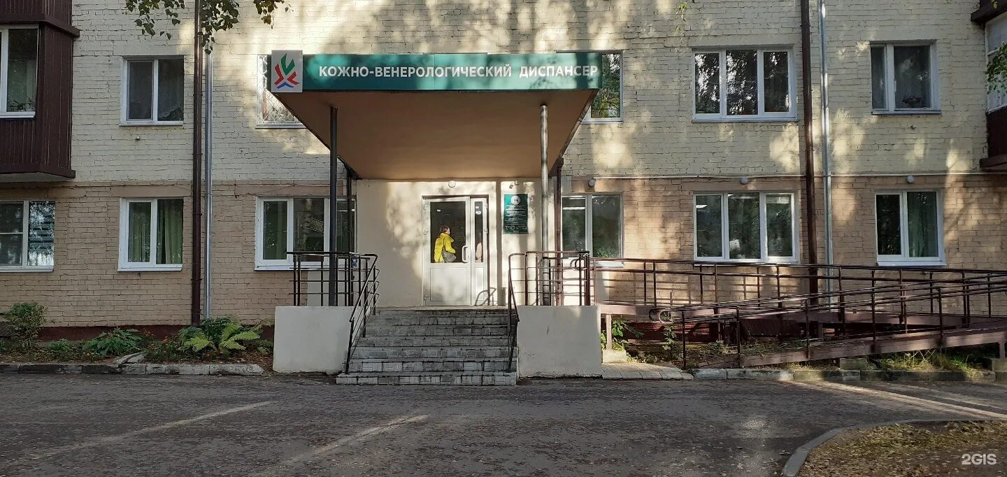 Куйбышева кожвендиспансер. Куйбышева кожвендиспансер