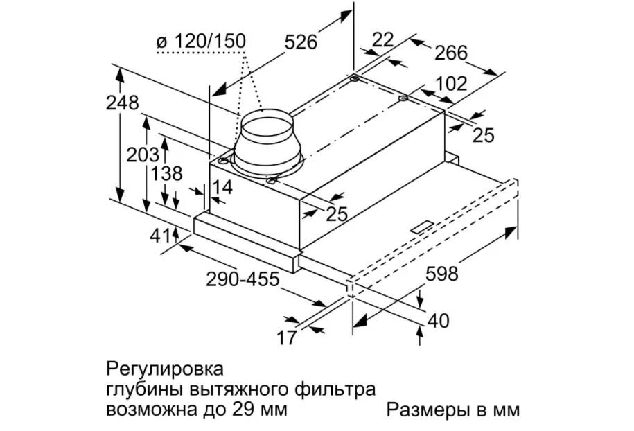 3 ч встр. Bosch dfm064w51. вытяжка bosch dfm064w50. bosch dfl064a51. dhi646cq вытяжка схема встраивания.