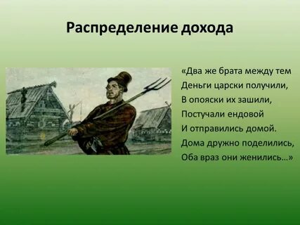 Братца разбор