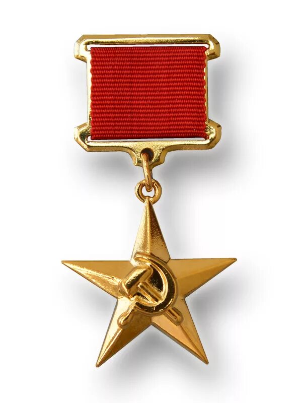 герой труда как выглядит. герой труда как выглядит. звезда героя труда рф. медаль герой социалистического труда ссср. орден герой труда российской федерации.