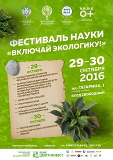 Наука ростов на дону телефон