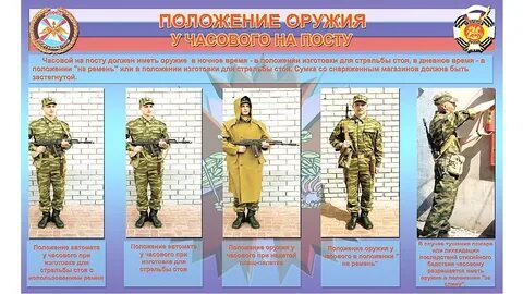Что разрешается часовому
