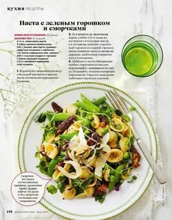 Паста пп рецепты