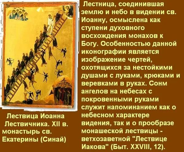 Читать лествицу полностью