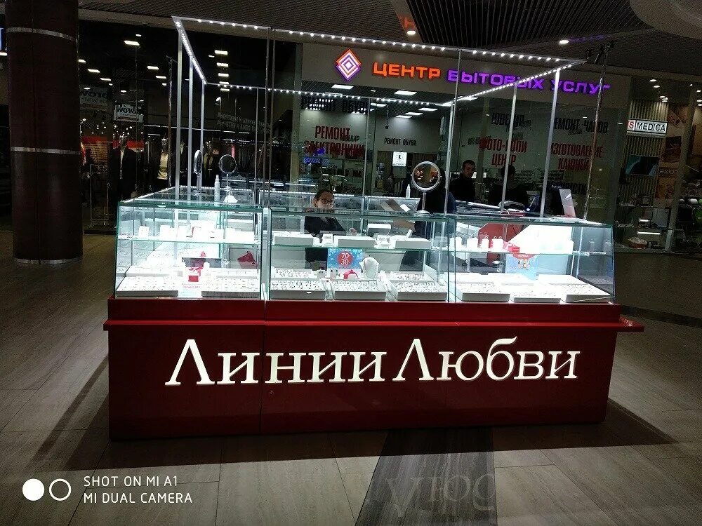 линии любви магазин. линии любви рязань. линии любви симферополь. линия любви ювелирный магазин казань парк хаус. линия любви ювелирный магазин тюмень.