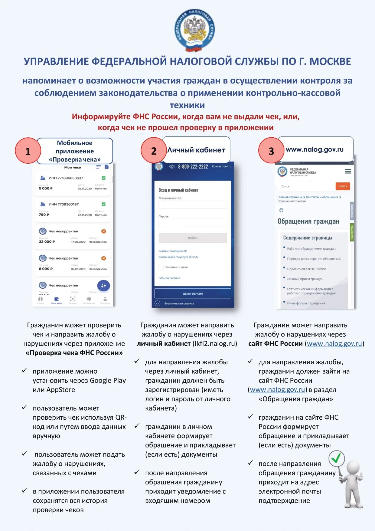 Личный кабинет налогоплательщика. Приложение налоги фл. Мобильное приложение личного кабинета налогоплательщиков. Приложение налоговая фнс. Налоговая изображение.
