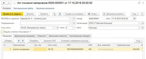 Счета гаранта