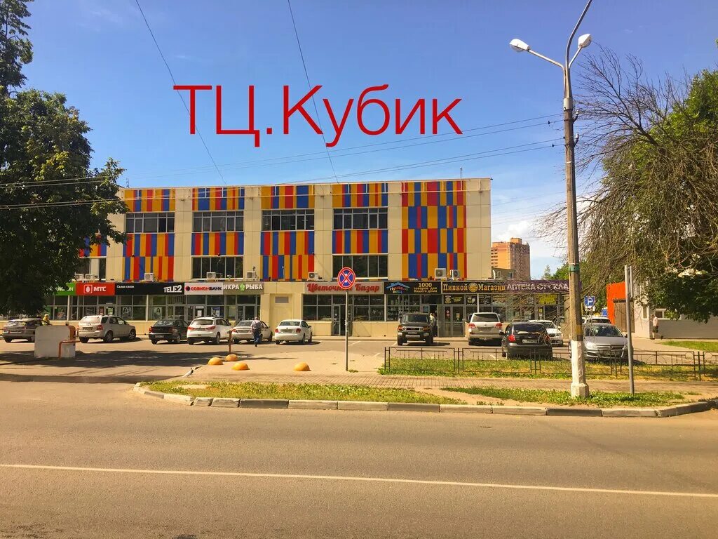 улица дзержинского дом 21/2 ивантеевка. улица дзержинского 21 2. озон ивантеевка дзержинского 21/2. дзержинского 21/2 ивантеевка. дзержинского 21/2 ивантеевка.