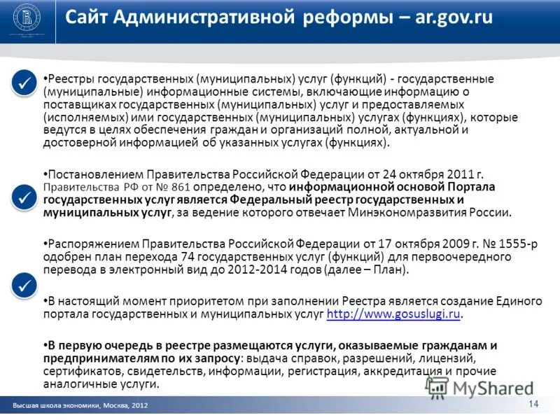 единый портал электронных услуг беларусь. портал государственных услуг. уведомления по трудовым мигрантам. госуслуги человек. госуслуги гибдд.
