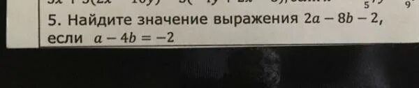 Найдите значение выражения 82 a b 2. Найдите значение выражения (4+a)2 - (a+2)(a-2), если a= -2. 5а8с-25а 2+64с 240ас+8с-25а5а при а 87 с 51. 5а8с-25а 2+64с. а-8 если а=17.