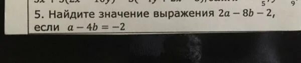 Найдите значение выражения 1 2a 1 3b. Найдите значение выражения (4+a)2 - (a+2)(a-2), если a= -2. 5а/8с-25а 2+64с 2/40ас+8с-25а/5а при а 87 с 51. 5а/8с-25а 2+64с. А-8 если а=17.