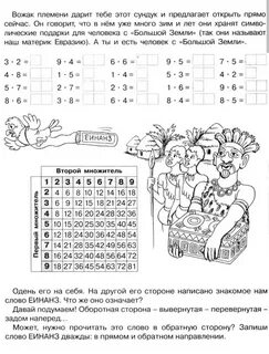 Умножение на 3 задания