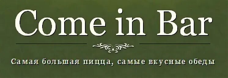 Come in useful. Come in. come in bar.